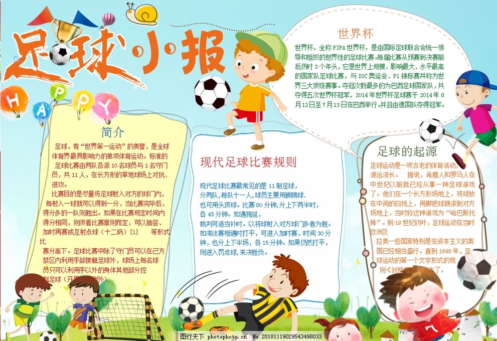 埃雷拉：我2012年时也被耻骨炎困扰，每天都是不同的不适感